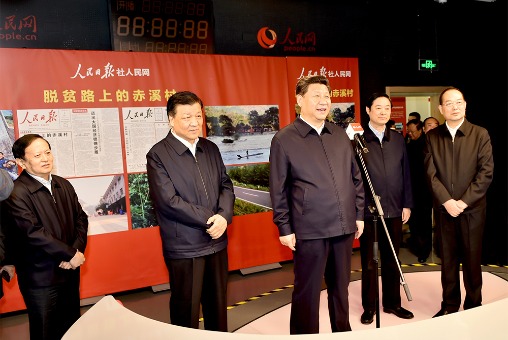 2016年2月19日，習近平同志來到人民日報社調研，在人民網視頻直播間，同兩千公裡之外的福建寧德赤溪村的干部群眾視頻連線。