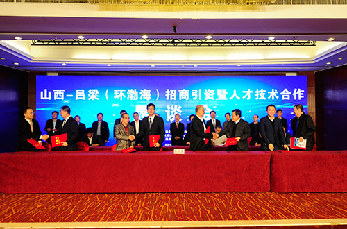 項(xiàng)目簽約儀式現(xiàn)場